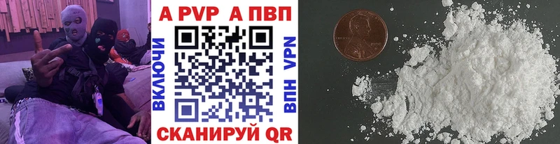 Alpha-PVP Crystall Купить где Плёс