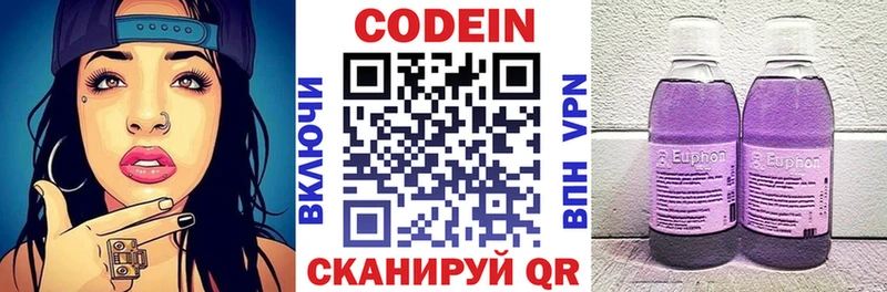 Купить закладки  Плёс  Кодеин напиток Lean (лин) 