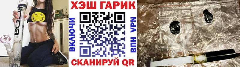 Купить где  Плёс  ГАШ VHQ 