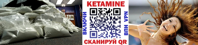 Купить где  Плёс  КЕТАМИН VHQ 