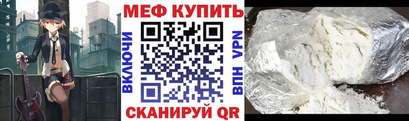 Купить закладки Плёс Меф кристаллы