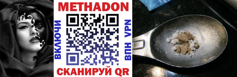 Метадон мёд  Купить где  Плёс 